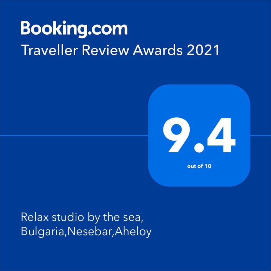 Relax Studio By The Sea, Bulgaria,Nesebar,Ахелой Экстерьер фото